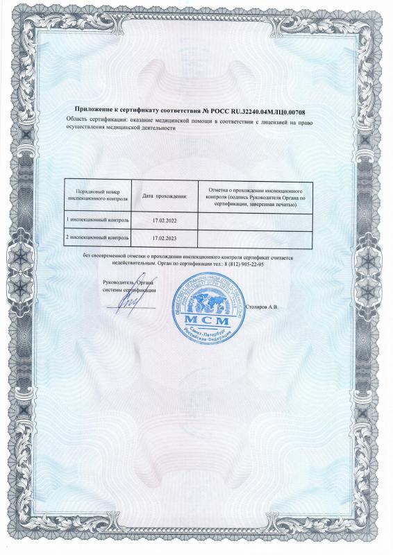 ISO 14001:2015 (вторая страница)